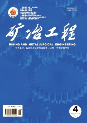 矿冶工程封面